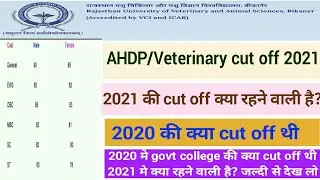 AHDP/ahdp~admission form 2021-22/ahdp~cut off 2021/veterinary~latest news /ahdp counselling updated