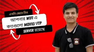 How to check which ftp server connected with your broadband|| BDIX tester