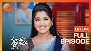 ఇది అంత ని వల్లే Kannaya | Kalyanam Kamaneeyam | Full Ep 353 | Zee Telugu | 21 Mar 2023