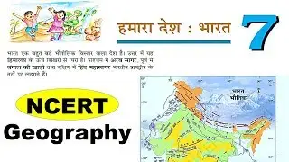 Ncert class 6th geography, Chapter 7 in hindi, Prithvi hamara awas, by nikhat