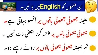 English sentence structure ||spoken English@easy English with Uzma