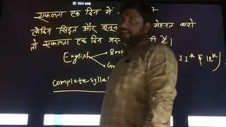 English By Arvind Sir