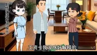儿子把工资卡交母亲保管母亲却把几年存的钱给了女儿 母亲平时对媳妇和孩子扣的要命，却偷偷把儿子的钱几十万给女儿，气得儿子暴跳如雷直接说钱要不回来就不给她养老