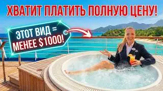 15 Дешёвых Круизных Маршрутов, Которые Выглядят ДОРОГО (Почти $5,000, Но До $1,000!)