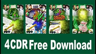 14 August CDR file