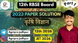 RBSE 12th Agriculture 2023 Question Paper Solution || 12th Class online
