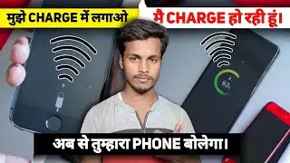 Battery Sound Notification Funny Voice 😀