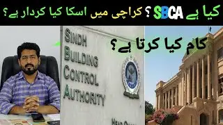 What is SBCA ? Function of SBCA in Karachi | Karachi Building planning | Approvals & NCOs