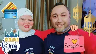 مشتريات تجديد النفسيه👌🏻 قبل رمضان 🌜 خربت الدنيا🤣 وروقت علي حالي ❤️💃🏻
