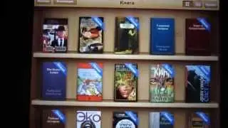 Как(и где) я читаю электронные книги (iBooks, Stanza, Kindle) || Улилай