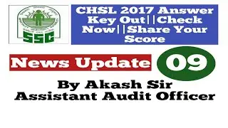 SSC CHSL 2017||Answer Key Out||Check Now||Share Your Score