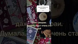 Отзыв на &laquo;Пионовый фонарь&raquo; Энтё Санъютэй, японская литература.