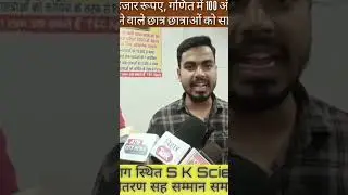Rahul teach Bihar Tak interview #rahul_teach #bseb