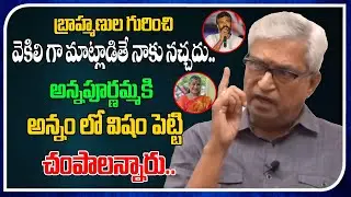 I Don't Do such roles | Subbaraya Sharma | SS Rajamouli | Annapurnamma| Film Tree