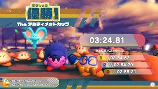 星のカービィディスカバリー未強化ワイルドハンマー3.24.81　Theアルティメットカップ(仮かもしれない)