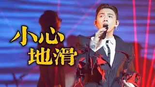 MC 張天賦 《小心地滑》｜THIS IS MC LIVE IN MACAU | 2025.02.01