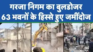 Dewas Bulldozer Action: सड़क चौड़ीकरण को लेकर चला अभियान, नगर निगम ने चलाया बुलडोजर!