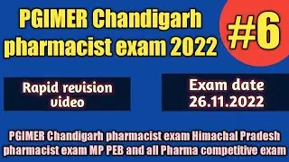 PGIMER Chandigarh pharmacist exam 2022#pharmacistexampreparation #pharmamcq#pharmacyquestionanswer