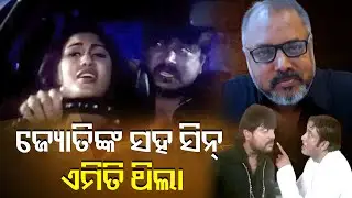 ମୁଁ ଅନେକ ଫିଲ୍ମ ରେ ଖଳନାୟକ ହେଇଛି ! ମାତୃଶକ୍ତି ଫିଲ୍ମ ମତେ ପରିଚୟ ଦେଇଛି।ବରିଷ୍ଠ ଅଭିନେତା ପପି ସନ୍ତୁକା