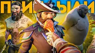 Сантьяго и Алехандро заплыли не в те моря Sea of Thieves
