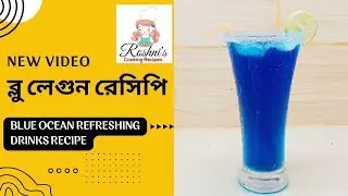 ব্লু লেগুন রেসিপি || Blue Ocean Refreshing Drinks Recipe || Instant Refreshing Summer Drink.