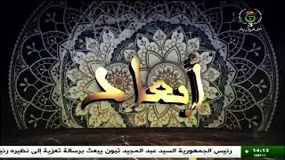 أبعاد - محددات الاقتصاد الإسلامي