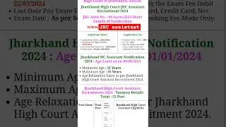 JHC Assistant recruitment 2024 #governmentexams #examtayyari #jhc #jharkhandnews #highcourt #jobs