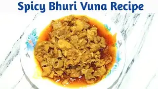 Spicy Bhuri Vuna Recipe | Mutton Boti Fry | Goat Intestine Recipe |Mutton Tripe | Vuri Vuna