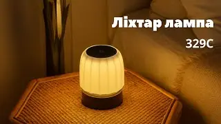 Ліхтар лампа 329C-12SMD, 1x18650, ЗУ Type-C, Box
