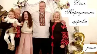 День Народження Церкви Переможців Німеччина