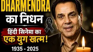 The Night Dharmendra Said Goodbye | A Story That Will Break Your Heart