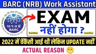 BARC Work Assistant Exam update | Barc NRB Work Assistant Exam 2025 | Work Assistant Exam update
