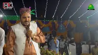 Naat نعت|| karam hy ye muhammad ka karam hy || by Muhammad azam fareedi (ساہیوال)محمد اعظم فریدی