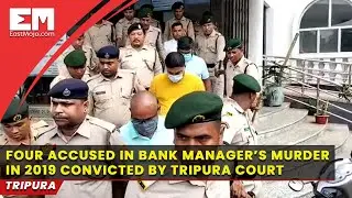 Tripura court convicts all 4 accused in bank manager&rsquo;s murder in 2019