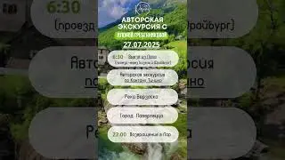 Однодневный тур в Тичино: Лавертеццо, Верзаска и магия юга Швейцарии