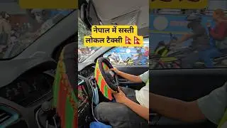 Day 1 In Nepal local Taxi Indrive #nepal #ytshorts #nepalvlog #travel #nepali #youtubeshorts