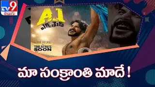 Entertainment Special || Krack success meet highlights - TV9