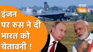 Tejas के इंजन को लेकर Russia की चेतावनी हुई सच! Tejas Crash में G-Force Blackout?