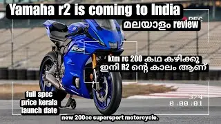 Yamaha yzf r2 приезжает в Индию, обзор на малаялам #yamahar2 #yamahar25 #yamahar15 #yamahar15 #kt...