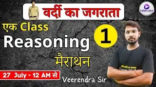 Reasoning : Marathon - 01 | MP Police 2023 | MP Police Marathon Classes 2023