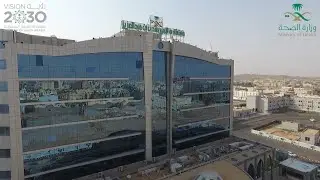 عام من الإنجاز | مستشفى الأمير متعب بسكاكا