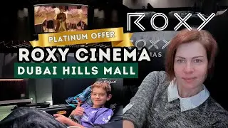 ПРЕДЛОЖЕНИЕ PLATINUM | Roxy Cinema в торговом центре Dubai Hills