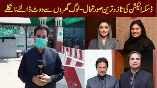 Latest Updates from NA70 Daska Elections