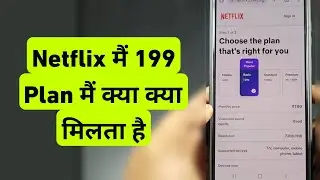 Netflix Me 199 Plan Me Kya Kya Milta Hai 