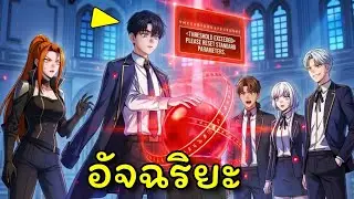 เมื่อจอมเวทตรอกหลังซ่อนพลังที่แท้จริงเพื่อแก้แค้น | อ่านมังงะ