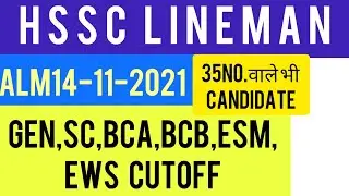 hssc ALM || Alm cutoff|| Gen,Sc ,Bca,Bcb,EWS,Esm ||