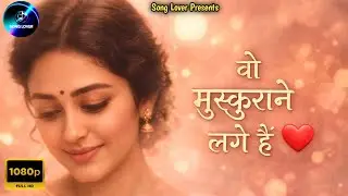 Suna Hai Ki Wo Muskurane Lage Hain ❤️ | Romantic Shayari Song | Heart Touching Love Song |Song Lover
