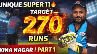 यूनिक सुपर 11 का धमाका, करीम नगर क्रिकेट क्लब के सामने 270 रनों का विशाल लक्ष्य #cricketwithmuzahid 