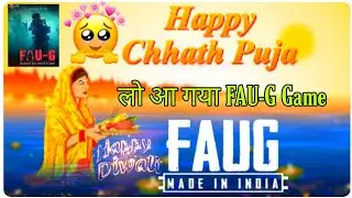FAU-G game download kaise kare | Fauji game download link | Fauji game trelar