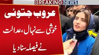 Aroob Jatoi Big Victory! | Court Decision | Good News For Ducky Bhai Wife Aroob Jatoi
